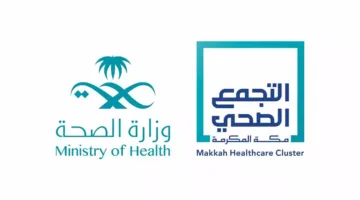 مركز مكة الصحي يحل مشكلة أُربعينية تعاني من مرض جلدي مزمن دام لأكثر من 5 سنوات.