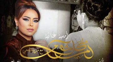مروة ناجي تقدم شخصية “الست” في عرض بصري يستعيد سحر أم كلثوم في القاهرة.