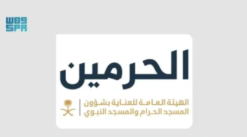 مساحات مخصصة للسيدات في وسط المسجد الحرام خلال موسم الحج 1446هـ