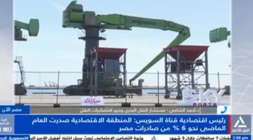 مستشار نقل بحري: شرق بورسعيد مركز عالمي لجذب الاستثمارات