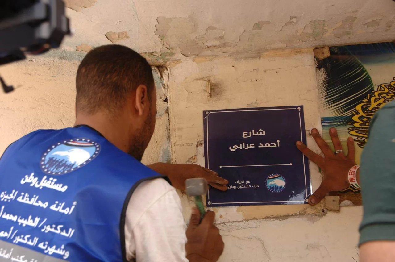 «مستقبل وطن» يعلن عن حملة «تسمية الشوارع» في الجيزة «مستقبل وطن» يعلن عن حملة «تسمية الشوارع» في الجيزة