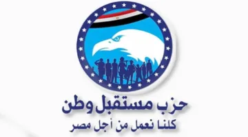 “مستقبل وطن” يكرم أبطال الخدمة في السلام أول بحضور محافظ القاهرة