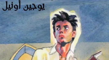 مسرحية “التيه” – الحلقة الأولى من ليلة الجمعة في البرنامج الثقافي