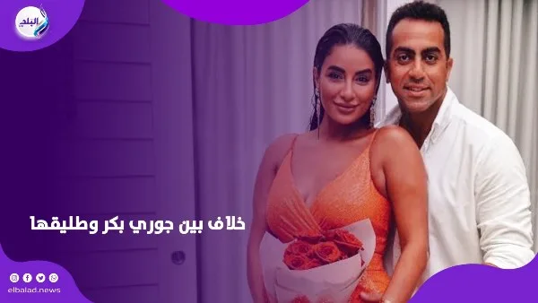 مشادة بسبب مصاريف الطفل.. جوري بكر تحرر محضرًا ضد طليقها