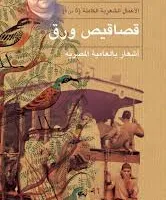 مشاريع الأعمال الشاملة حول “هيئة الكتاب”.. من صلاح جاهين إلى شاكر عبد الحميد