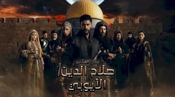 مشاهدة الحلقة الأخيرة 58 من مسلسل صلاح الدين الأيوبي مدبلجة بجودة HD الآن