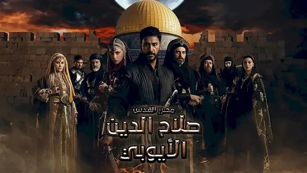 مشاهدة الحلقة الأخيرة 58 من مسلسل صلاح الدين الأيوبي مدبلجة بجودة HD الآن مشاهدة الحلقة الأخيرة 58 من مسلسل صلاح الدين الأيوبي مدبلجة بجودة HD الآن