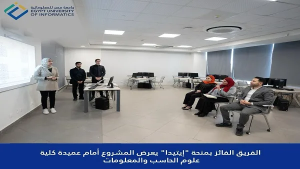 مشروع طلاب جامعة مصر للمعلوماتية يقدم حلاً لمشكلة مواقف السيارات.
