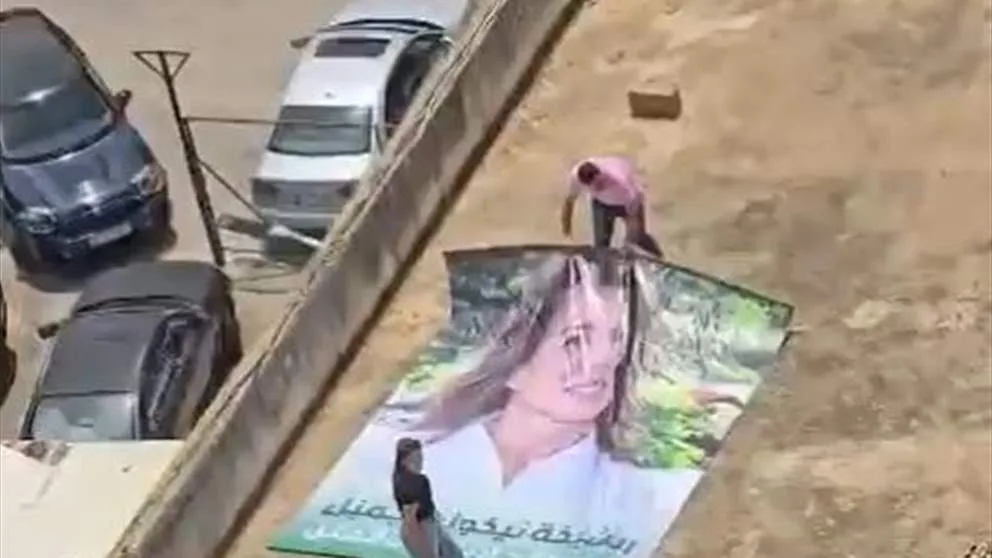 مشهد يظهر انتصار التيار وآل “المر” على القوات والكتائب (فيديو) مشهد يظهر انتصار التيار وآل “المر” على القوات والكتائب (فيديو)
