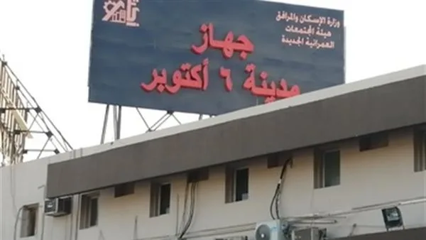 مصادر بجهاز 6 أكتوبر تكشف حقيقة وجود تسريب جديد للغاز بطريق الواحات