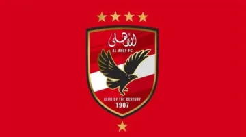 مصادر لـ “القاهرة 24”: الأهلي يحيل قرار لجنة التظلمات إلى الشؤون القانونية لمراجعة الإجراءات القادمة