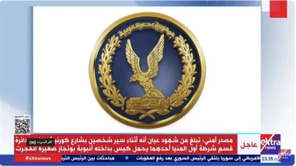 مصدر أمني: بدء التحقيق في انفجار أسطوانة غاز في المنيا مصدر أمني: بدء التحقيق في انفجار أسطوانة غاز في المنيا