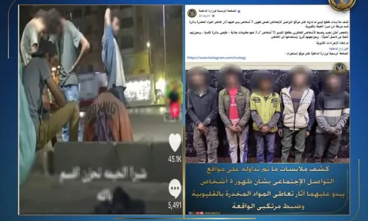 مصدر أمني: فيديو يظهر خمسة أشخاص يبدو عليهم آثار تعاطي المخدرات في شبرا الخيمة “قديم” مصدر أمني: فيديو يظهر خمسة أشخاص يبدو عليهم آثار تعاطي المخدرات في شبرا الخيمة “قديم”