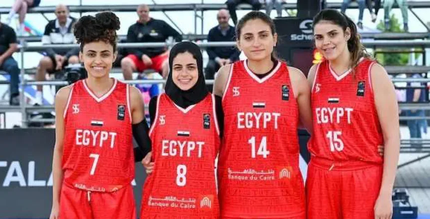مصر ضمن المجموعة الثانية في تصفيات بطولة العالم لكرة السلة 3×3 للسيدات.