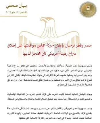 «مصر وقطر» يعبّران عن ترحيبهما بموافقة حماس على الإفراج عن الرهينة الأمريكي.