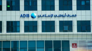 “مصرف أبو ظبي” يربح 3 مليارات جنيه في الربع الأول بنمو 43%