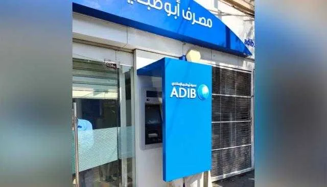 مصرف أبوظبي الإسلامي في مصر يقدم وثائق لزيادة رأس المال المصدر والمدفوع إلى 12 مليار جنيه مصرف أبوظبي الإسلامي في مصر يقدم وثائق لزيادة رأس المال المصدر والمدفوع إلى 12 مليار جنيه