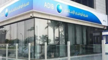 مصرف أبوظبي الإسلامي يحقق أكبر ارتفاع في قطاع البنوك بنهاية تعاملات يوم الاثنين