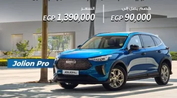 مصرف أبوظبي الإسلامي يقدم خيارات تمويل متعددة لسيارة هافال جوليون الفيس ليفت