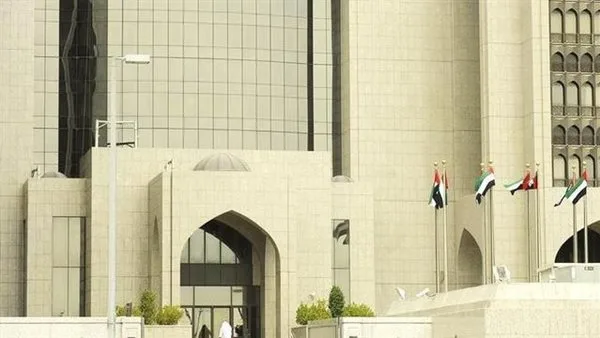 مصرف الإمارات المركزي يقرر تثبيت سعر الفائدة عند 4.40% تماشيا مع قرار الفيدرالي