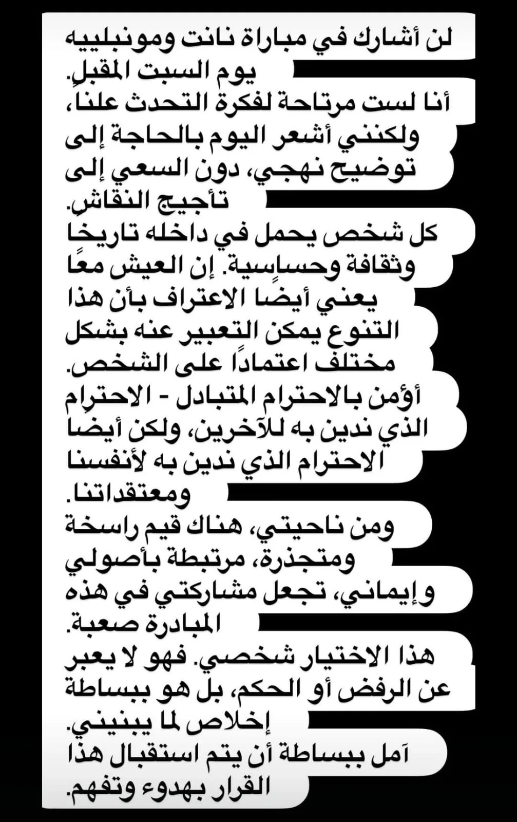 مصطفى محمد يوضح أسباب عدم انضمامه إلى نانت في الدوري الفرنسي. مصطفى محمد يوضح أسباب عدم انضمامه إلى نانت في الدوري الفرنسي.