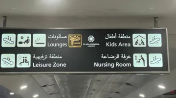 مطار القاهرة صديق للأسرة.. خدمات خاصة للمسافرين الصغار في كافة مباني المطار