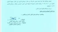 مطار سوهاج الدولي يغلق ممره الرئيسي للصيانة وينقل الرحلات إلى مطار أسيوط.