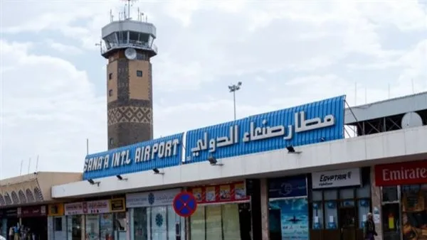 مطار صنعاء الدولي يخرج عن الخدمة بالكامل