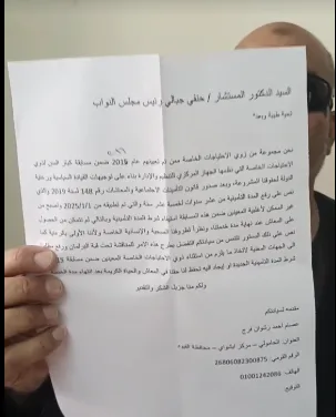 معاشنا في خطر: ذوو الاحتياجات الخاصة في الفيوم يناشدون الرئيس بشأن قانون التأمينات الجديد معاشنا في خطر: ذوو الاحتياجات الخاصة في الفيوم يناشدون الرئيس بشأن قانون التأمينات الجديد