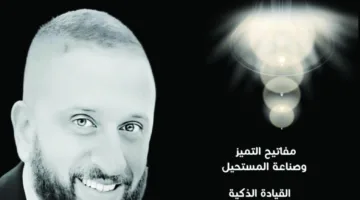 معرض الكتاب في الدوحة: تفاعل مع “الذكاءات العشر” في جناح دار الشرق