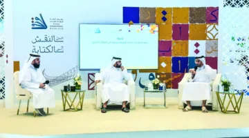 معرض الكتاب في الدوحة يستضيف حواراً حول “بيت بلا شتات”