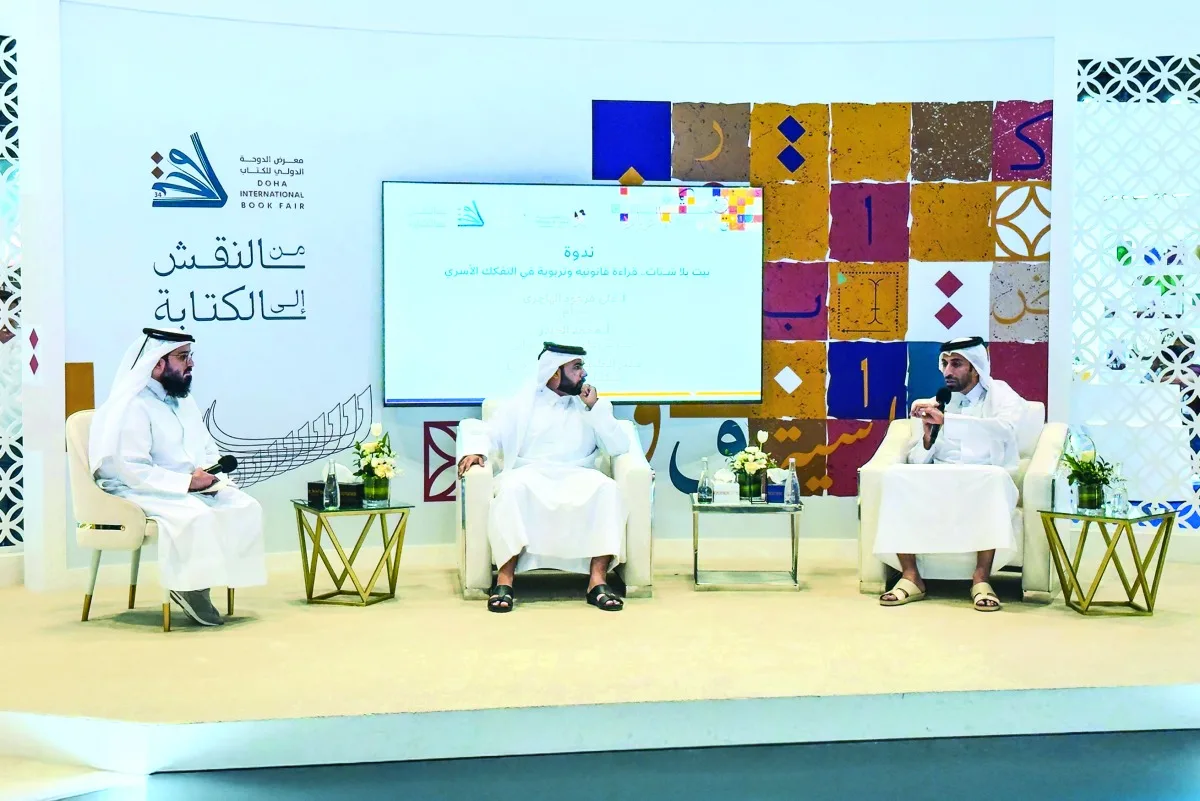 معرض الكتاب في الدوحة يستضيف حواراً حول “بيت بلا شتات” معرض الكتاب في الدوحة يستضيف حواراً حول “بيت بلا شتات”