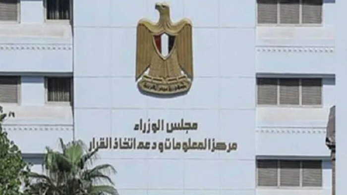 “معلومات الوزراء”: منصة لتعلم الهيروغليفية كخطوة لإعادة إحياء اللغة المصرية القديمة “معلومات الوزراء”: منصة لتعلم الهيروغليفية كخطوة لإعادة إحياء اللغة المصرية القديمة