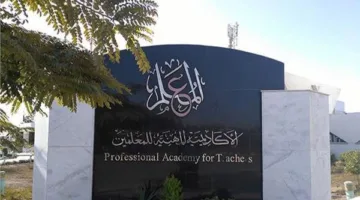 معلومات حول تمديد فترة الحصول على شهادة التأهيل لترقية المعلمين حتى 25 يونيو 2025