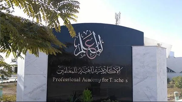 معلومات حول تمديد فترة الحصول على شهادة التأهيل لترقية المعلمين حتى 25 يونيو 2025 معلومات حول تمديد فترة الحصول على شهادة التأهيل لترقية المعلمين حتى 25 يونيو 2025