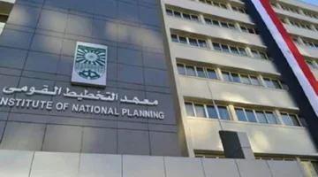 معهد التخطيط: مصر من بين 36 دولة إفريقية بدأت في تطبيق الإطار الوطني الشامل للتنمية