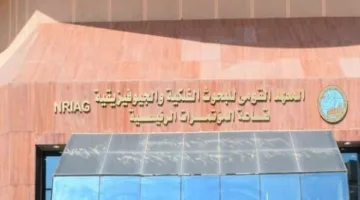 معهد الفلك يستضيف المؤتمر العربي التاسع للفلك والجيوفيزياء في أكتوبر القادم