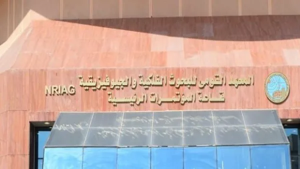 معهد الفلك يستضيف المؤتمر العربي التاسع للفلك والجيوفيزياء في أكتوبر القادم