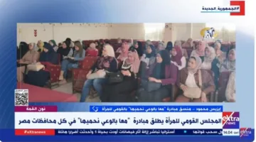 معًا بالوعي: حملة وطنية لتمكين المرأة وتعزيز الوحدة المجتمعية