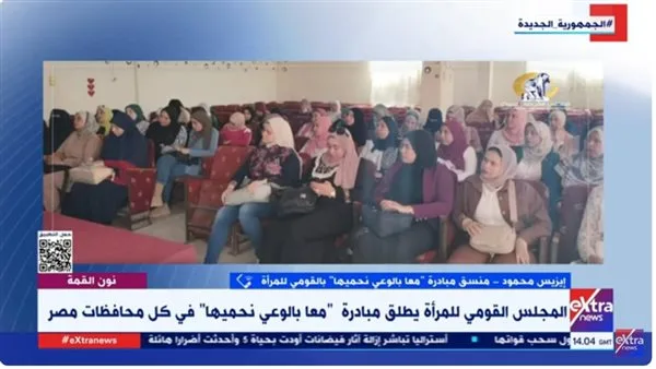 معًا بالوعي: حملة وطنية لتمكين المرأة وتعزيز الوحدة المجتمعية معًا بالوعي: حملة وطنية لتمكين المرأة وتعزيز الوحدة المجتمعية
