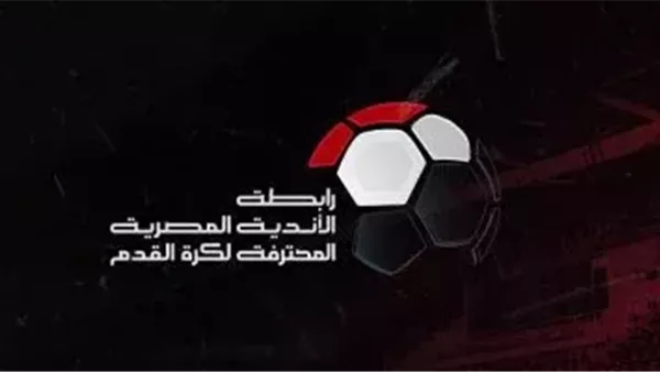 مفاجأة.. الرابطة تقترح عدم الهبوط وإقامة الدوري المقبل بـ20 فريقًا مفاجأة.. الرابطة تقترح عدم الهبوط وإقامة الدوري المقبل بـ20 فريقًا