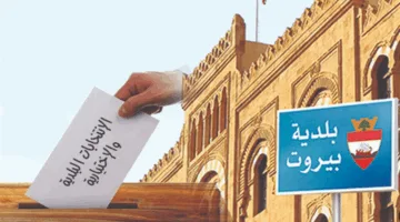 مقارنة بين عامي 2016 و2025: مراسل الجديد يحلل الشكاوى ومعدلات المشاركة (فيديو)