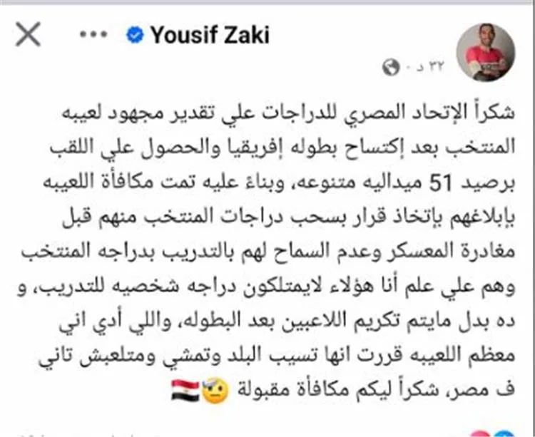 “مكافأة مثيرة للجدل”.. لاعب منتخب مصر للدراجات يسبب البلبلة بقرار مفاجئ من الاتحاد المصري للرياضة “مكافأة مثيرة للجدل”.. لاعب منتخب مصر للدراجات يسبب البلبلة بقرار مفاجئ من الاتحاد المصري للرياضة