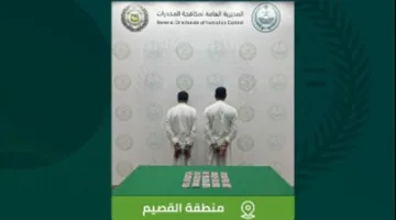 مكافحة المخدرات تعتقل ثلاثة أفراد في الباحة والقصيم
