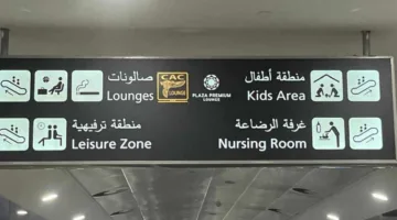 مطار القاهرة يقدم خدمات متكاملة للأطفال والأمهات