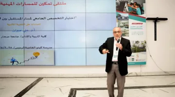 ملتقى تمكين يناقش تطوير شراكات فعّالة بين قطاعات التعليم والصناعة