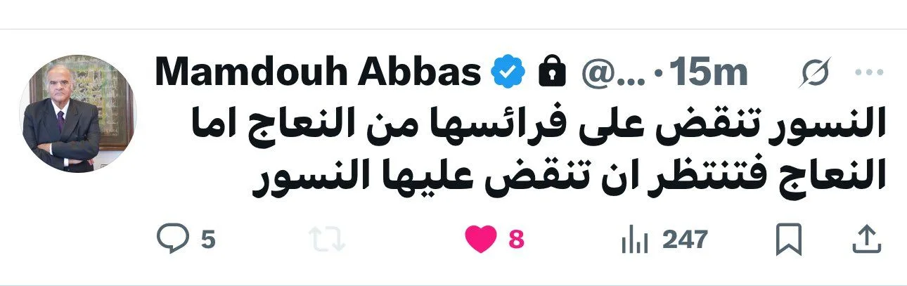 ممدوح عباس يثير الجدل برسالة غامضة