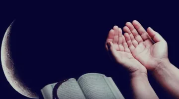 من آيات القرآن والأحاديث النبوية: دعاء يوم عرفة 2025