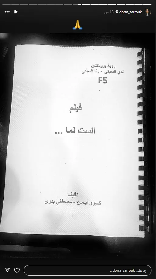 من بينهم يسرا ودرة وانتصار.. اكتشف أبطال فيلم “الست لمّا” من بينهم يسرا ودرة وانتصار.. اكتشف أبطال فيلم “الست لمّا”