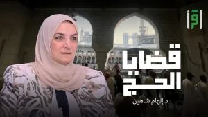 من مشاعر عرفات ومنى: قناة اقرأ تُجهز للبث المباشر لمناسك الحج.